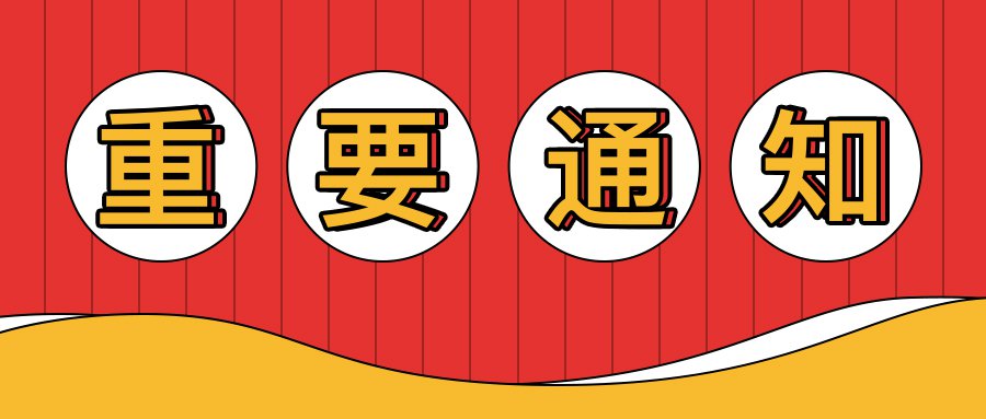 關(guān)于硫酸測量儀表和硫酸裝置專用設(shè)備價(jià)格調(diào)整通知函